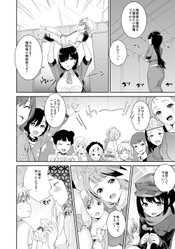 Page 30 of MM Vol. 50 Shumatsu wa Oppai ni Yosete♥