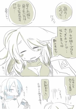 Page 12 of お仕事任せてください!