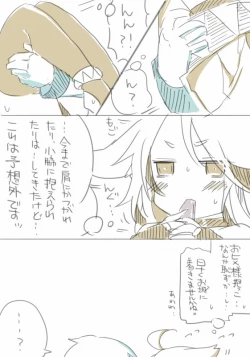 Page 19 of お仕事任せてください!