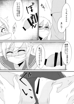 Page 10 of Aizou Roman