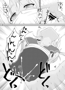 Page 14 of Aizou Roman