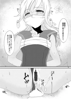 Page 15 of Aizou Roman