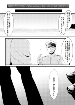 Page 16 of Aizou Roman