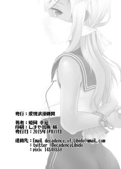 Page 18 of Aizou Roman