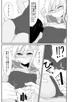 Page 9 of Aizou Roman