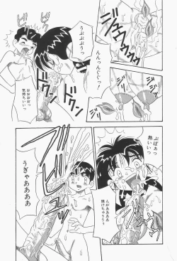 Page 143 of Chikashitsu no Bakunyuu Princess