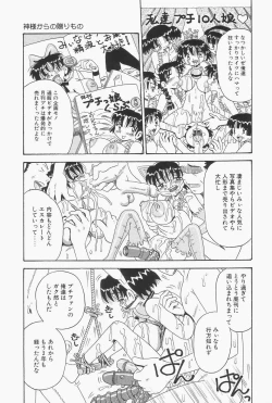 Page 93 of Chikashitsu no Bakunyuu Princess
