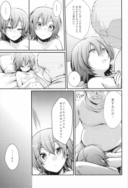 Page 10 of Aoi no Netorare Nikki Mou