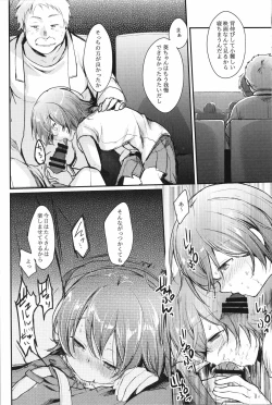 Page 13 of Aoi no Netorare Nikki Mou