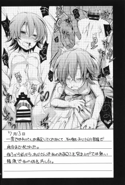 Page 5 of Aoi no Netorare Nikki Mou