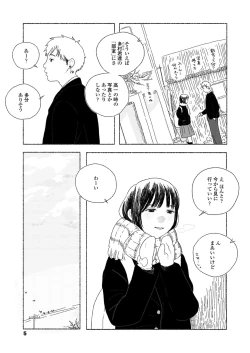 Page 7 of COMIC Koh 2018-04