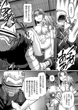 Page 108 of COMIC KURiBERON 2018-03 Vol. 65