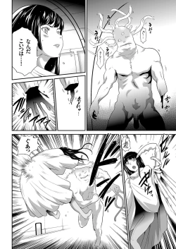 Page 111 of COMIC KURiBERON 2018-03 Vol. 65