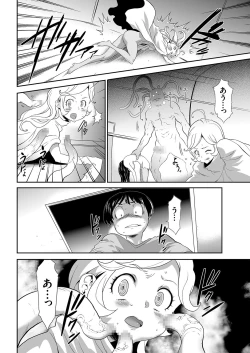 Page 123 of COMIC KURiBERON 2018-03 Vol. 65