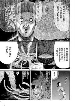 Page 162 of COMIC KURiBERON 2018-03 Vol. 65