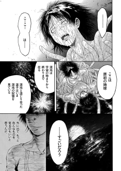 Page 170 of COMIC KURiBERON 2018-03 Vol. 65