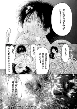Page 171 of COMIC KURiBERON 2018-03 Vol. 65