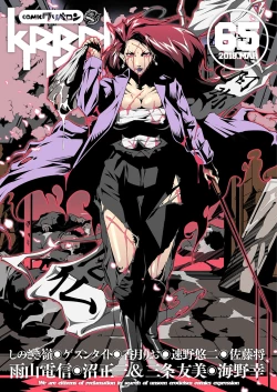 Page 1 of COMIC KURiBERON 2018-03 Vol. 65