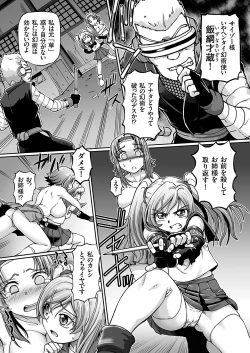 Page 92 of COMIC KURiBERON 2018-03 Vol. 65