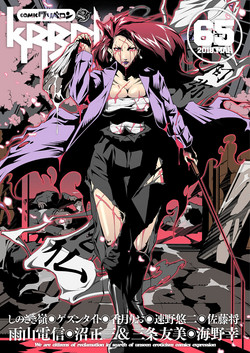 Download COMIC KURiBERON 2018-03 Vol. 65