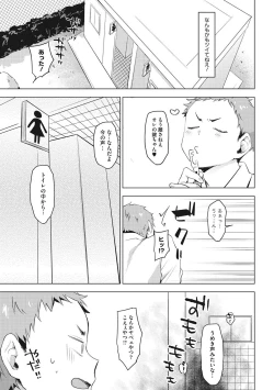 Page 160 of SUKI ATSUME