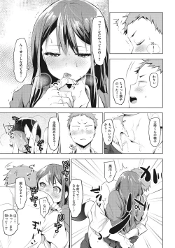 Page 170 of SUKI ATSUME