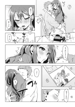 Page 177 of SUKI ATSUME