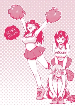 Page 208 of SUKI ATSUME