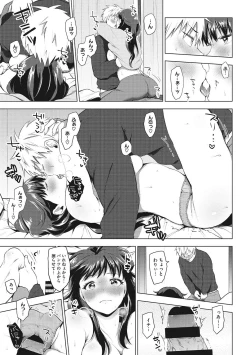 Page 90 of SUKI ATSUME