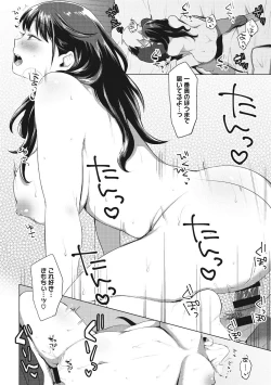 Page 97 of SUKI ATSUME