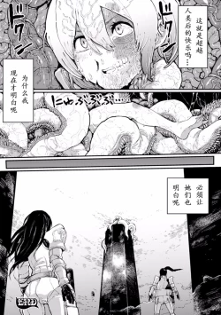 Page 23 of 2D Comic Magazine Shokushu ni Kiseisareshi Otome no Karada Vol. 1