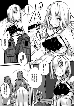 Page 50 of 2D Comic Magazine Shokushu ni Kiseisareshi Otome no Karada Vol. 1