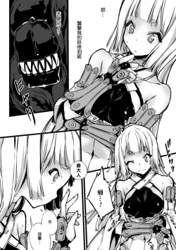 Page 51 of 2D Comic Magazine Shokushu ni Kiseisareshi Otome no Karada Vol. 1