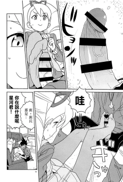 Page 12 of Materialize Shirogane Luna