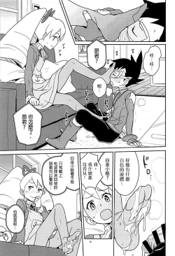 Page 15 of Materialize Shirogane Luna