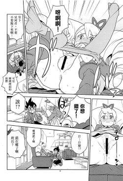 Page 18 of Materialize Shirogane Luna