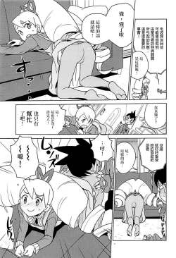 Page 7 of Materialize Shirogane Luna