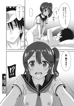 Page 115 of Hataraku Onnanoko