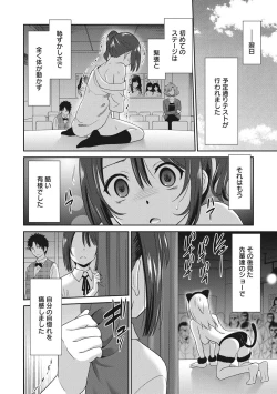 Page 139 of Hataraku Onnanoko