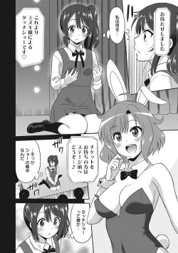 Page 147 of Hataraku Onnanoko