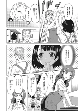 Page 189 of Hataraku Onnanoko