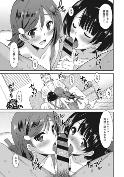 Page 196 of Hataraku Onnanoko