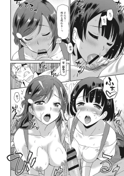 Page 197 of Hataraku Onnanoko