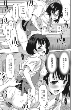 Page 202 of Hataraku Onnanoko