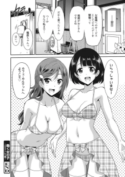 Page 209 of Hataraku Onnanoko