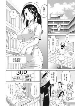 Page 211 of Hataraku Onnanoko