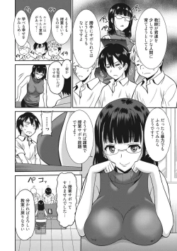 Page 39 of Hataraku Onnanoko