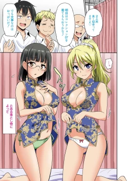 Page 4 of Hataraku Onnanoko