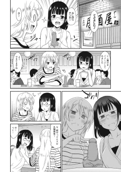 Page 65 of Hataraku Onnanoko