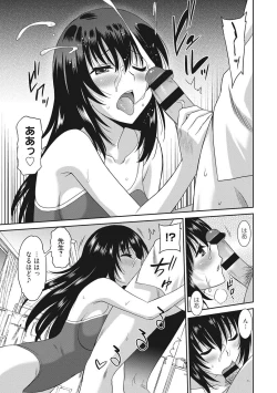 Page 72 of Hataraku Onnanoko